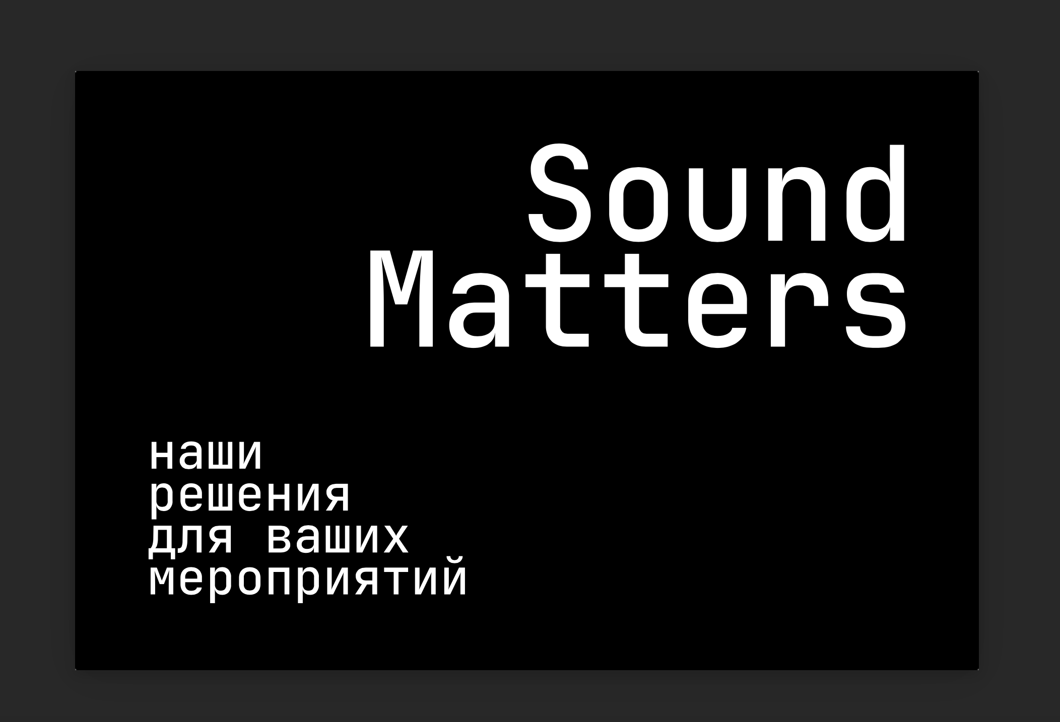 Визуал 1